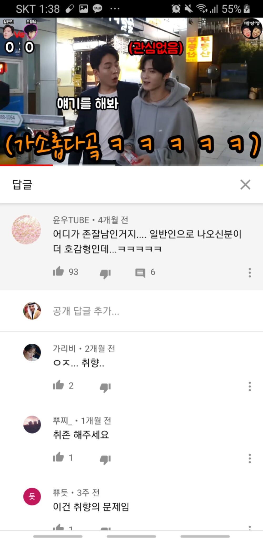 Screenshot_20200308-133825_YouTube.jpg