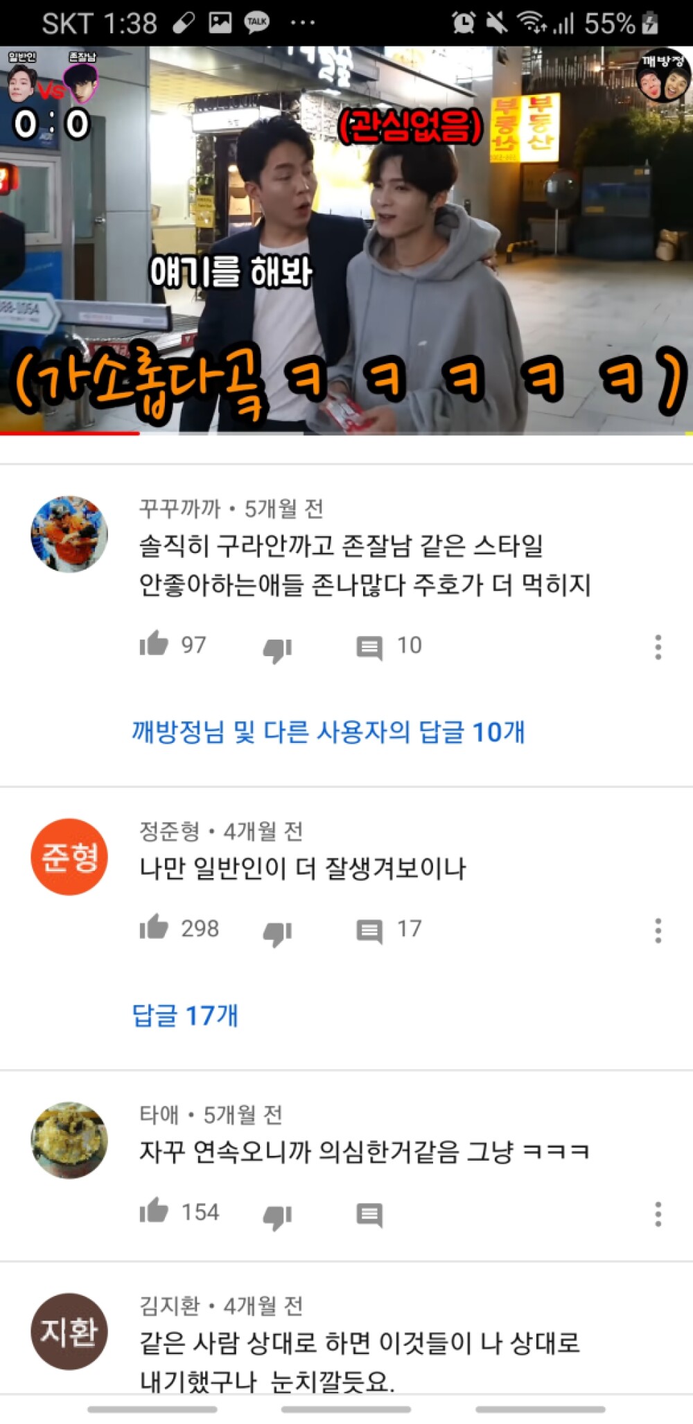 Screenshot_20200308-133840_YouTube.jpg