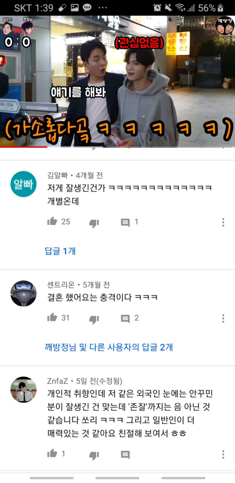 Screenshot_20200308-133924_YouTube.jpg
