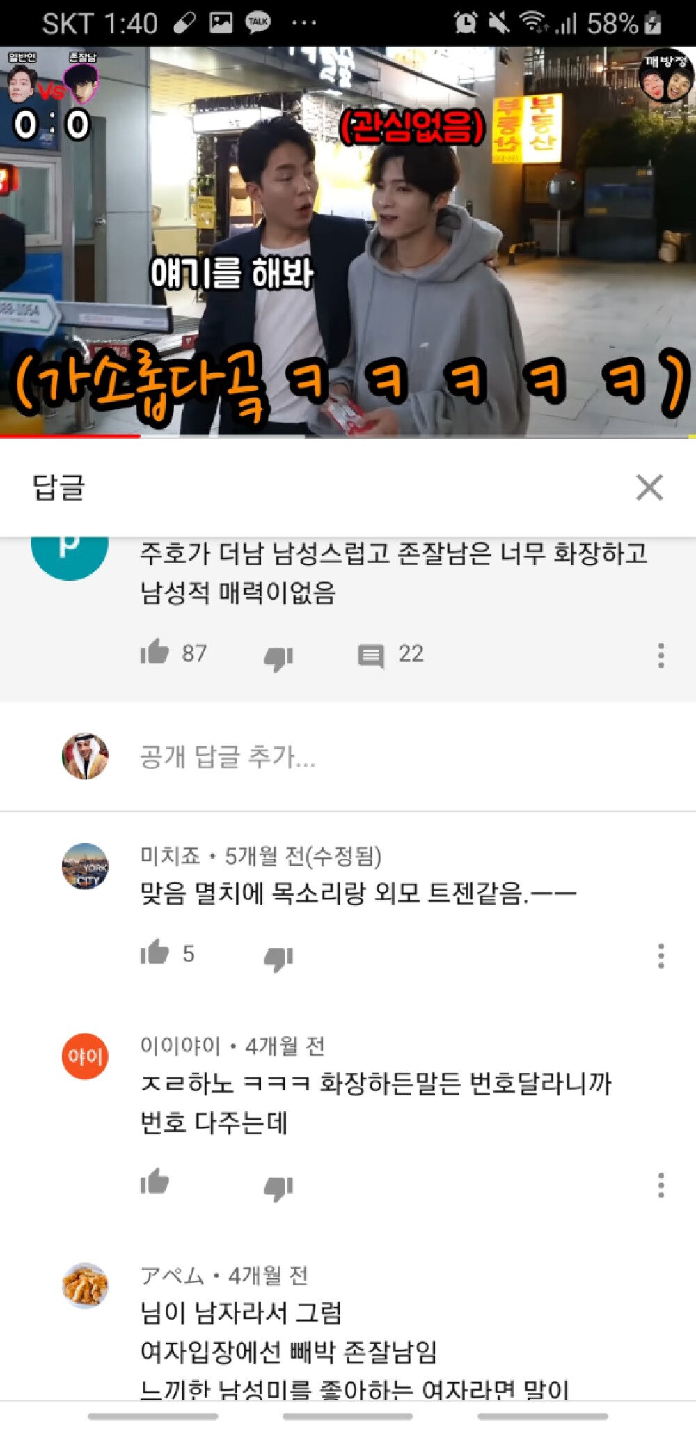 Screenshot_20200308-134029_YouTube.jpg