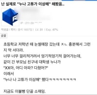 ㄱㅊ가 이상해.jpg