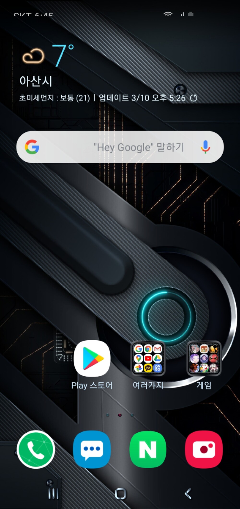 Screenshot_20200310-184518_One UI Home.jpg
