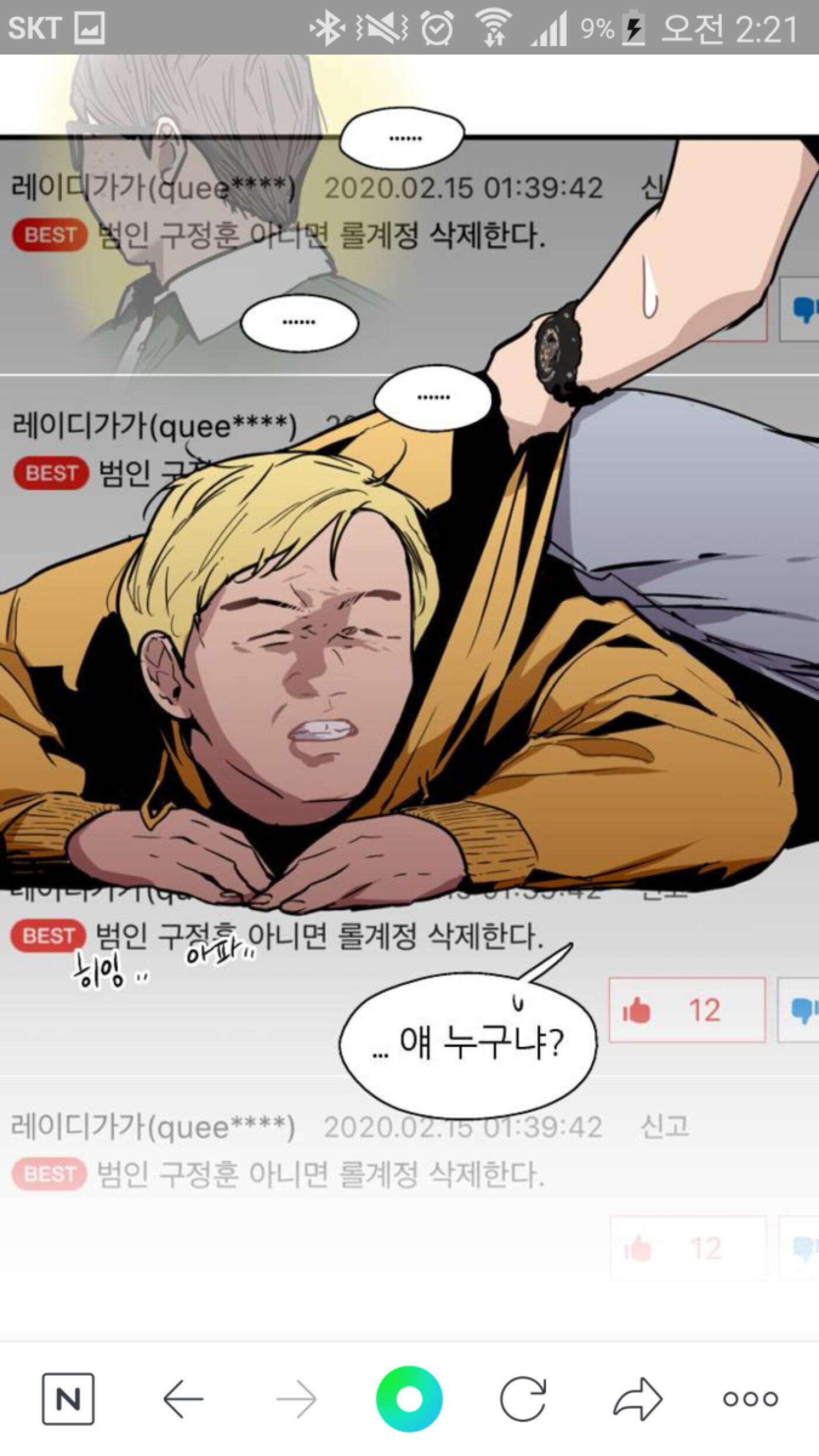 Screenshot_2020-03-12-02-21-13.png