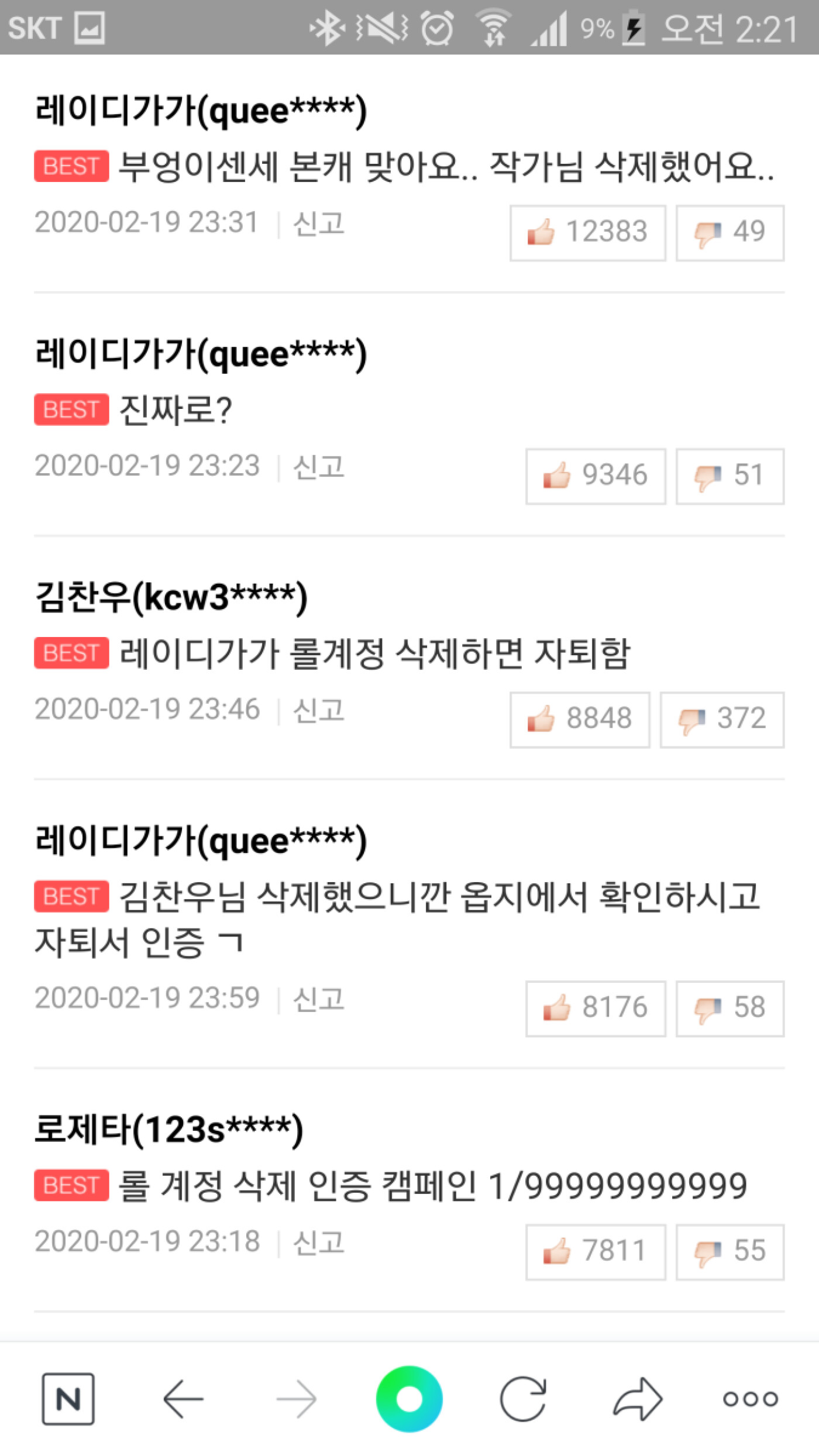 Screenshot_2020-03-12-02-21-41.png