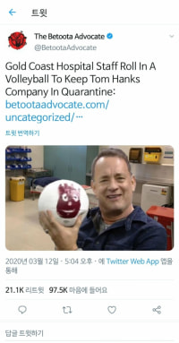 코로나걸린 톰행크스 근황.jpg
