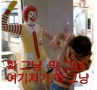 맥도날드 삐애로 아져씨 괴롭히면 일어나는 일