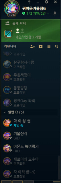 와 랭겜에서 햅번 누님 만나서 친추받아주심...ㅠㅠ