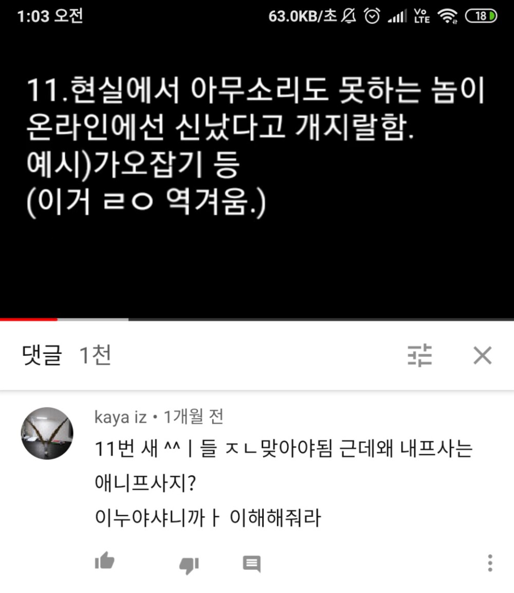 Screenshot_2020-03-18-01-03-19-328_com.google.android.youtube.png