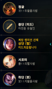 was queueing ranked and ran into a 3-stack with legendary usernames