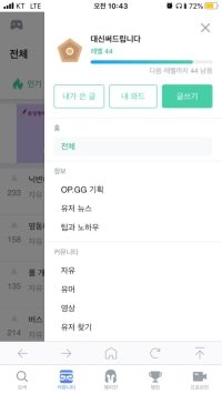 나 44레벨..