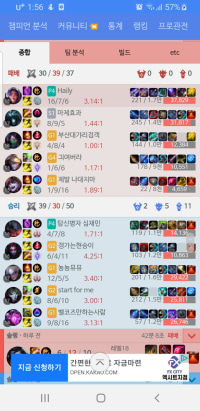 아니 탑말고 미드를해야되나?