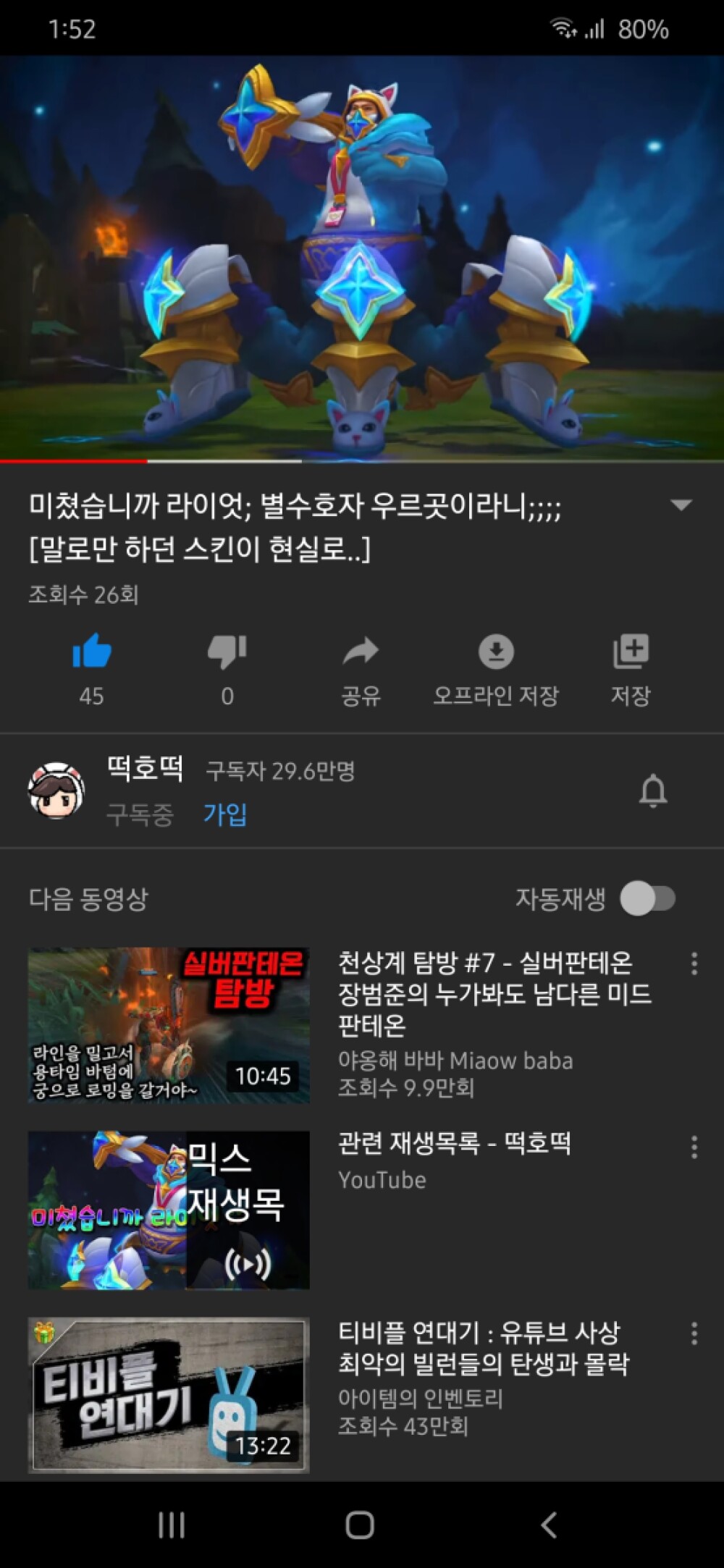 Screenshot_20200324-015235_YouTube.jpg