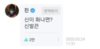 신발이 화나면?
