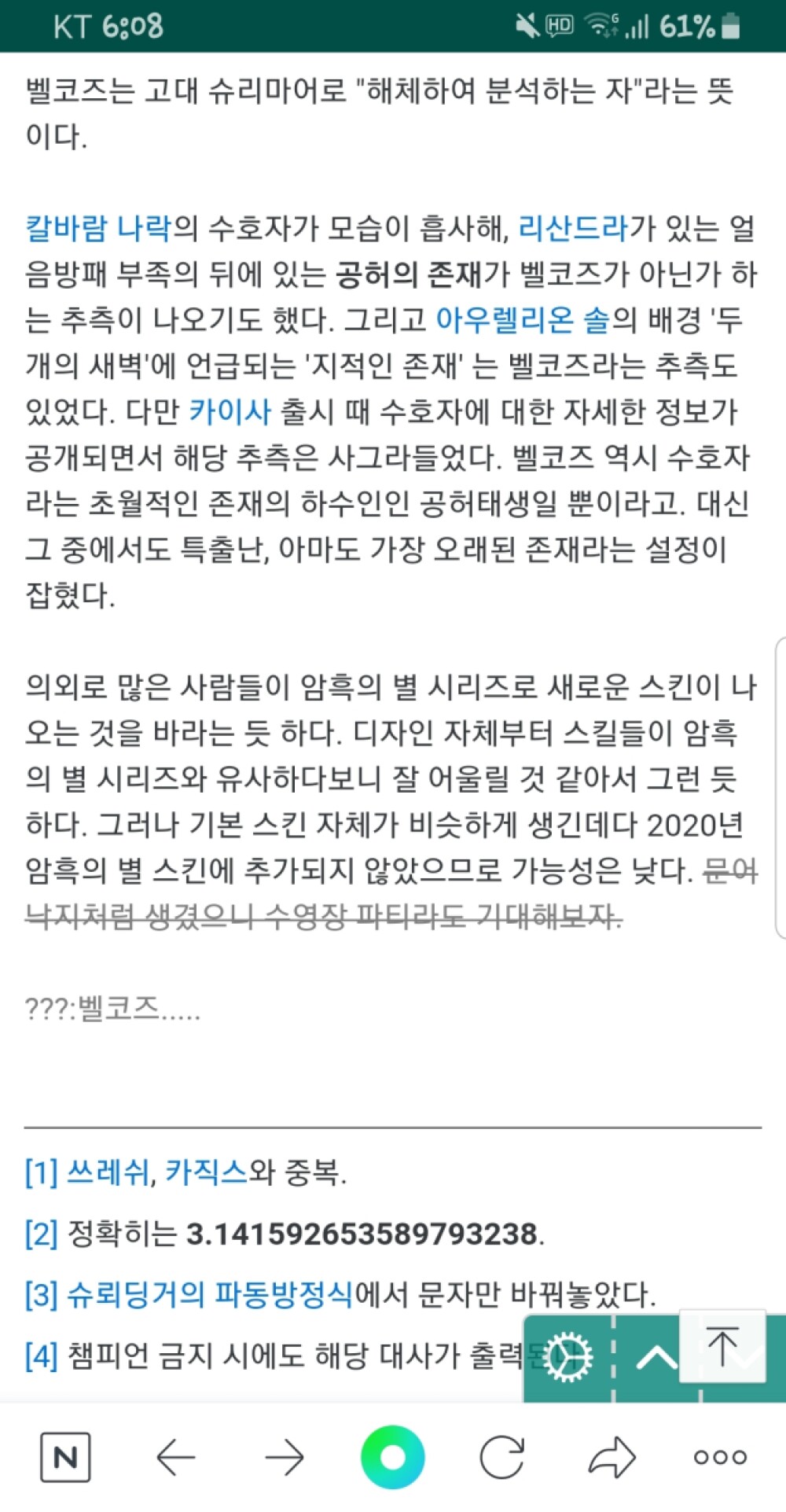 SmartSelect_20200324-180850_NAVER.jpg