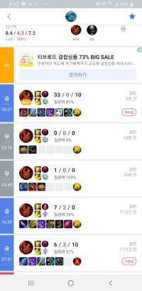 제인생 첫펜타킬 탈리야로 했습니다.