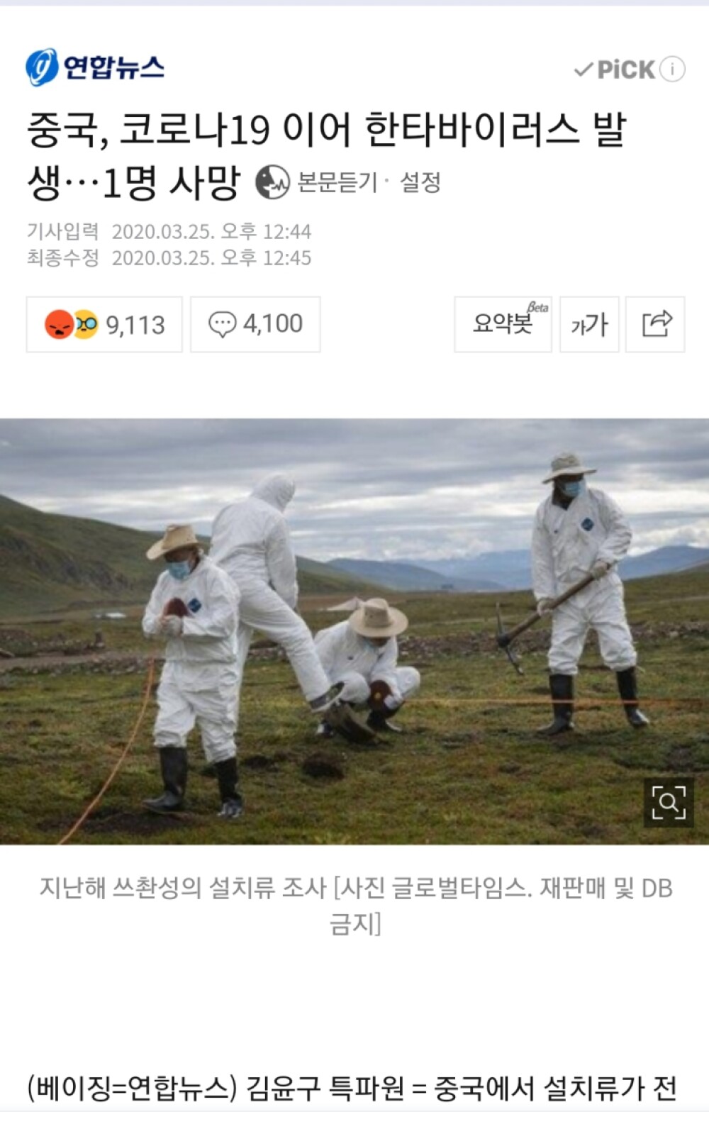 Screenshot_20200326-170530_NAVER.jpg