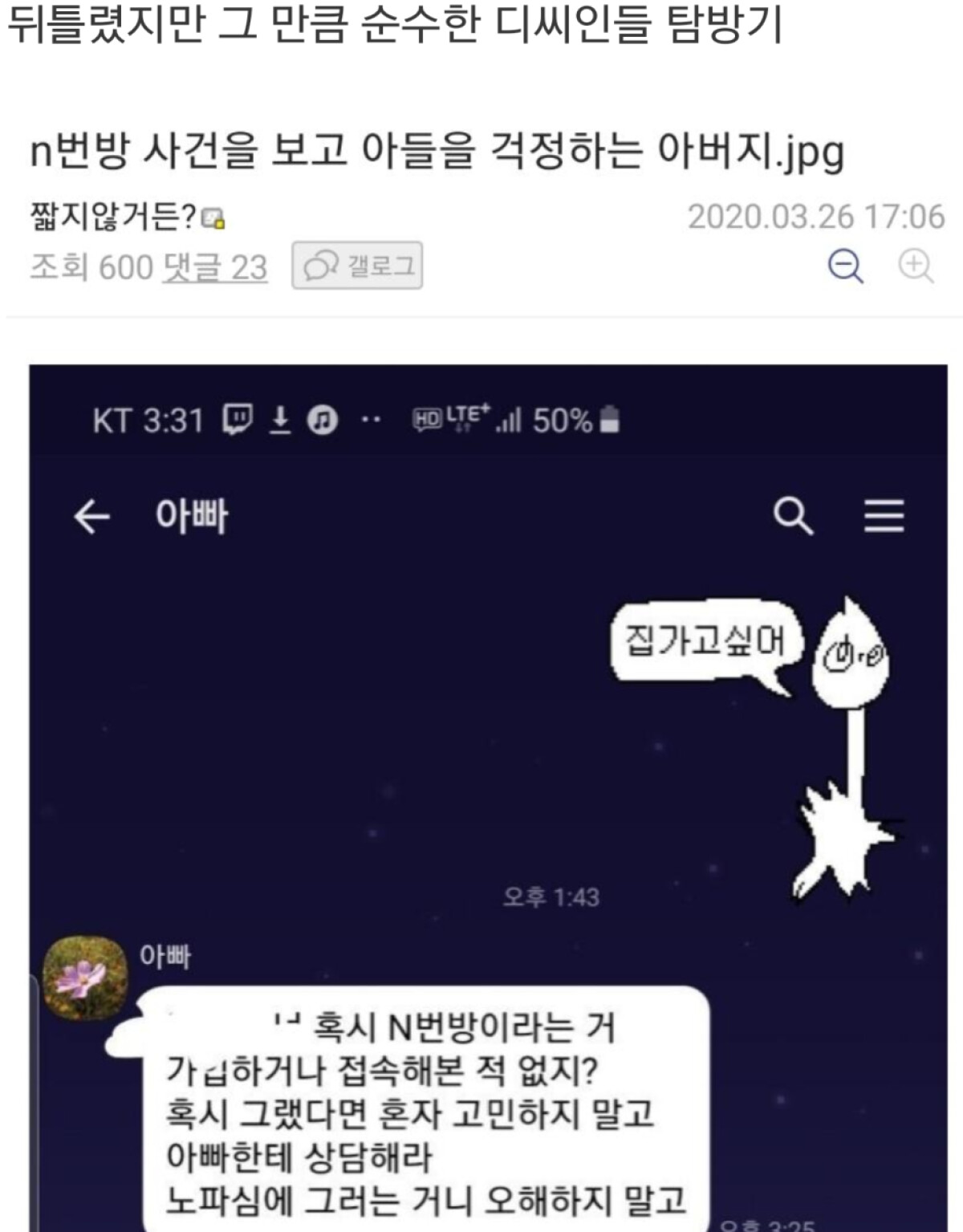 SmartSelectImage_2020-03-26-23-20-19