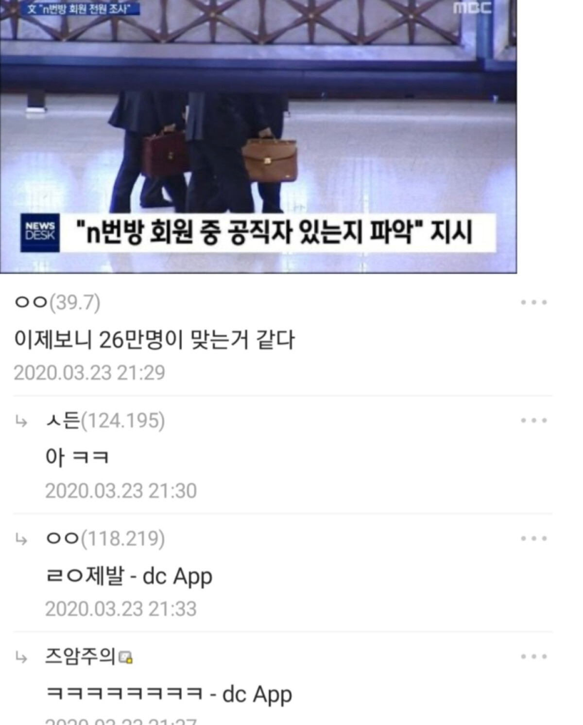 SmartSelectImage_2020-03-26-23-21-47