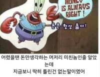 그땐 개X끼 같았는데 지금보면 이해되는 놈