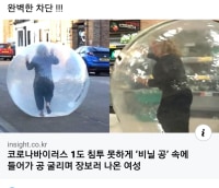 이 상태로 길거리 돌아다니면 옵지인 -> 레킹볼 가능