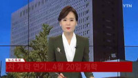 4월20일 개학 연기