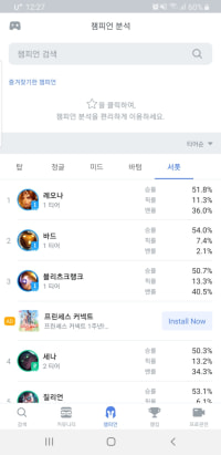 서폿1티어들