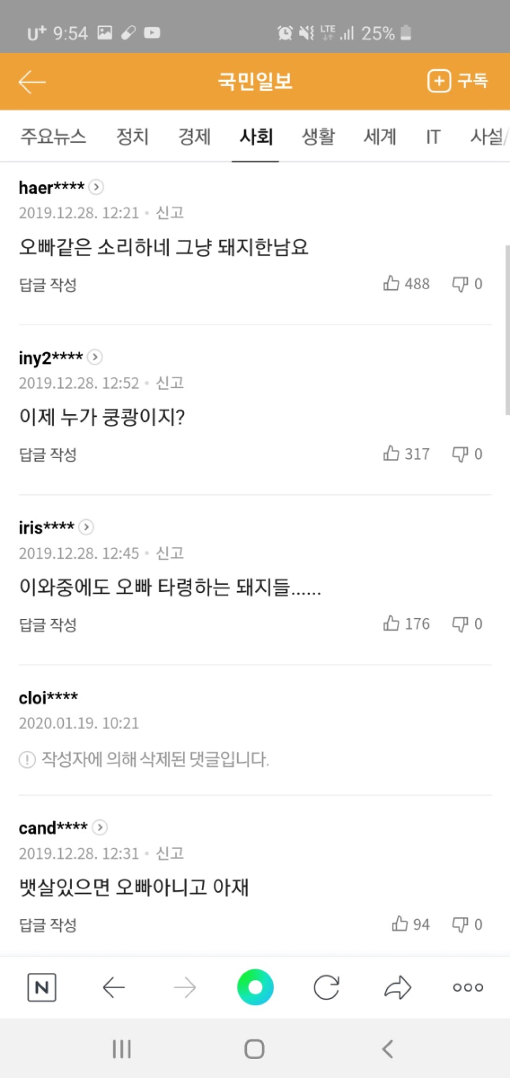 Screenshot_20200330-215425_NAVER.jpg