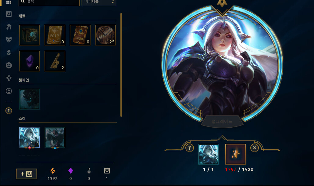 League of Legends 2020-02-02 오전 10_05_28.png
