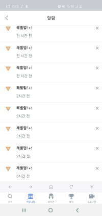 레벨2가 쓴 글이 추천 많이 받으면