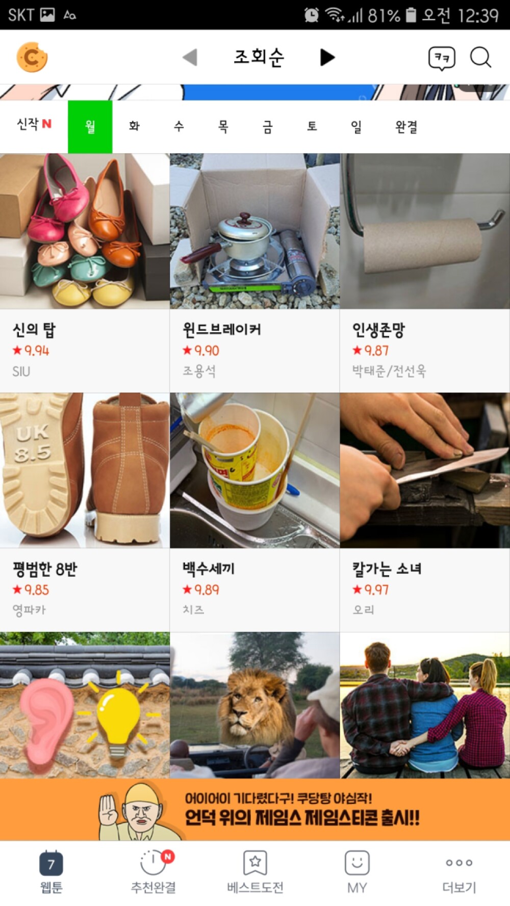 Screenshot_20200401-003903_Naver Webtoon.jpg