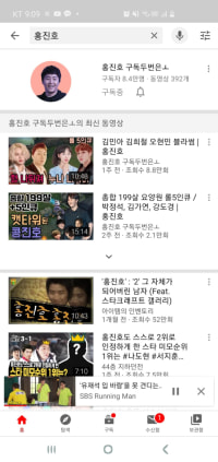 홍진호 유튭 채널이름 왜 이러냐 ㅋㅋㅋㅋ