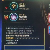 ㅈㄴ살벌한 바텀듀오 닉네임.jpg