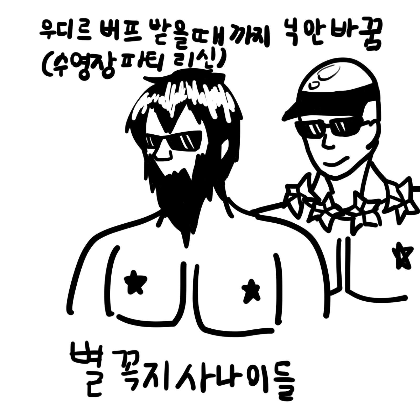 리퀘 우두르.jpg