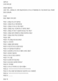 개학날 학교 상황