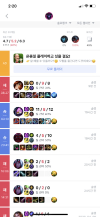 지금 승급전 버그있음