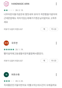 레전드가 된 초딩들의 게임리뷰