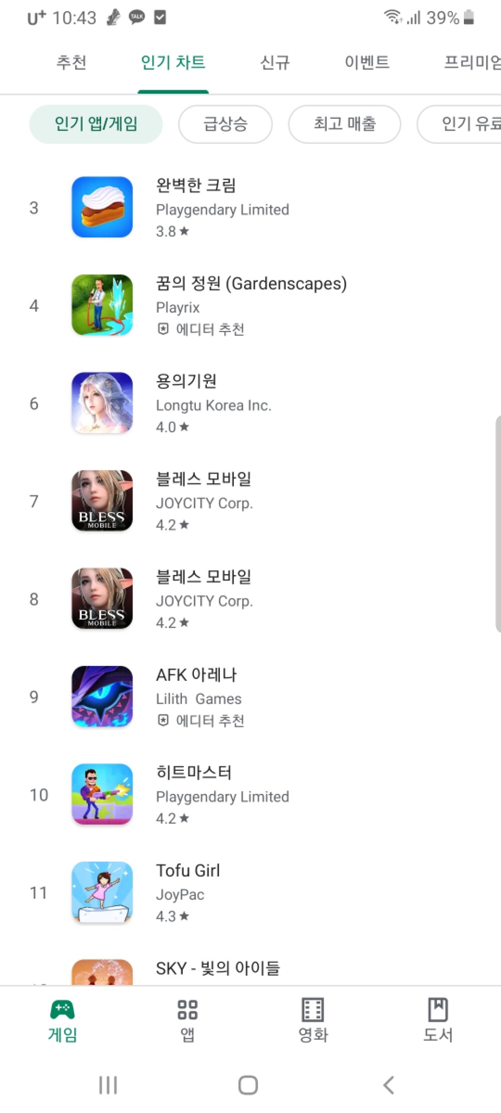 Screenshot_20200408-104344_Google Play Store.jpg