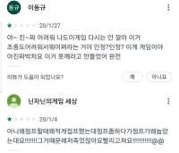 잼민이들의 게임리뷰