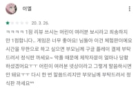 씹덕의 게임리뷰