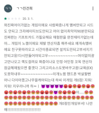 해석 불가능 초딩의 게임리뷰