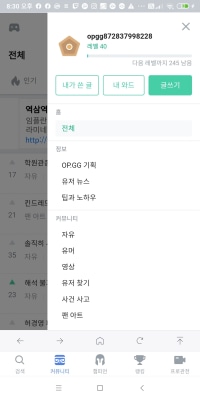 하루에 20렙 올렸다 ㅋ