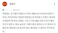 떡락과 떡상을 반복한 게임의 게임리뷰