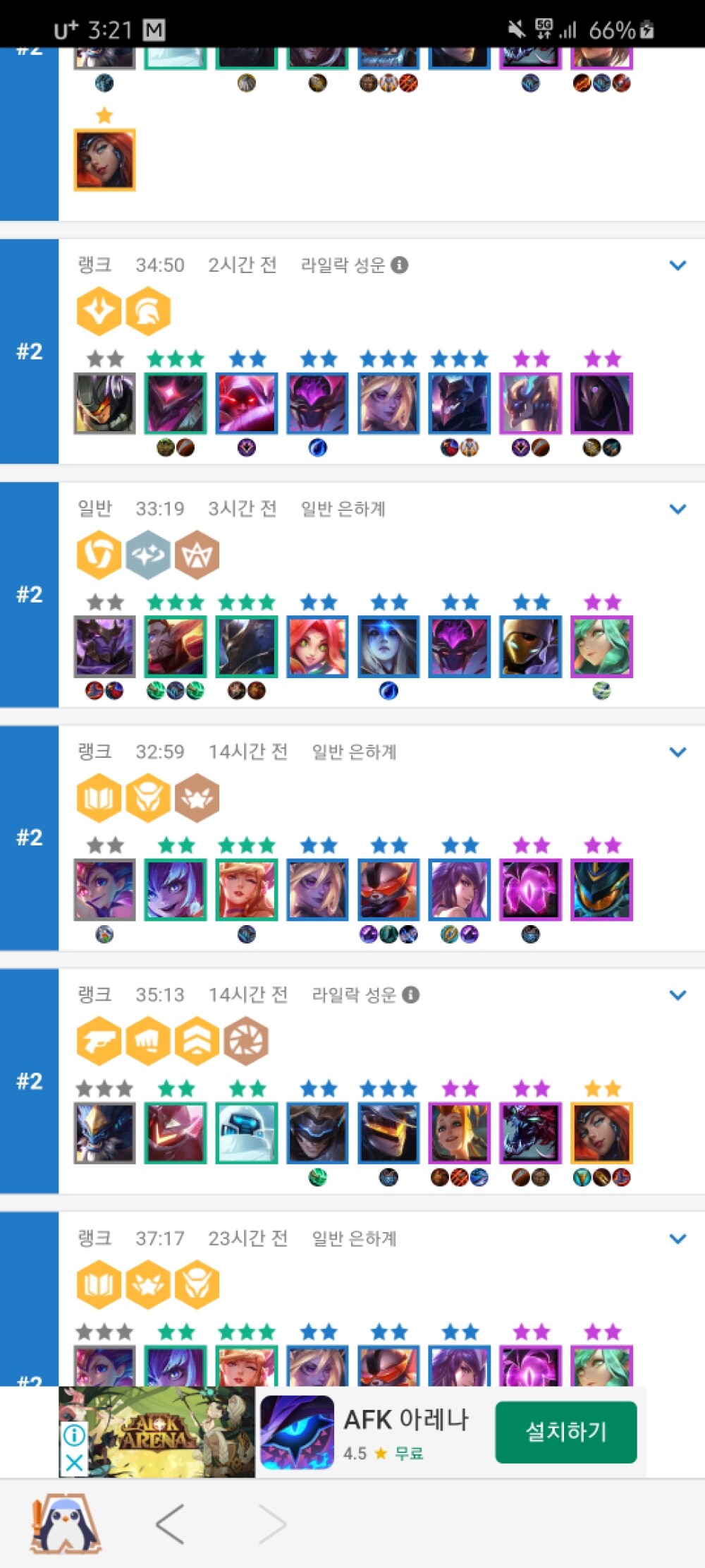 Screenshot_20200409-152136_LoLCHESSGG.jpg