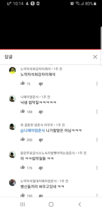 아 유튜브 대댓보는데 ㅈㄴ웃기네