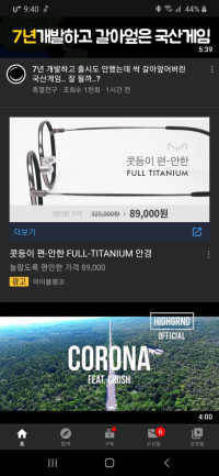 고추를 확대해주는 콘돔