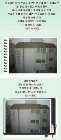세상에서 제일 야한 아파트