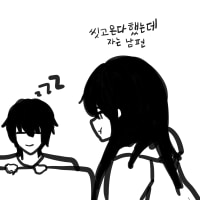 순애 좋아하길래 조금 더 그렸어