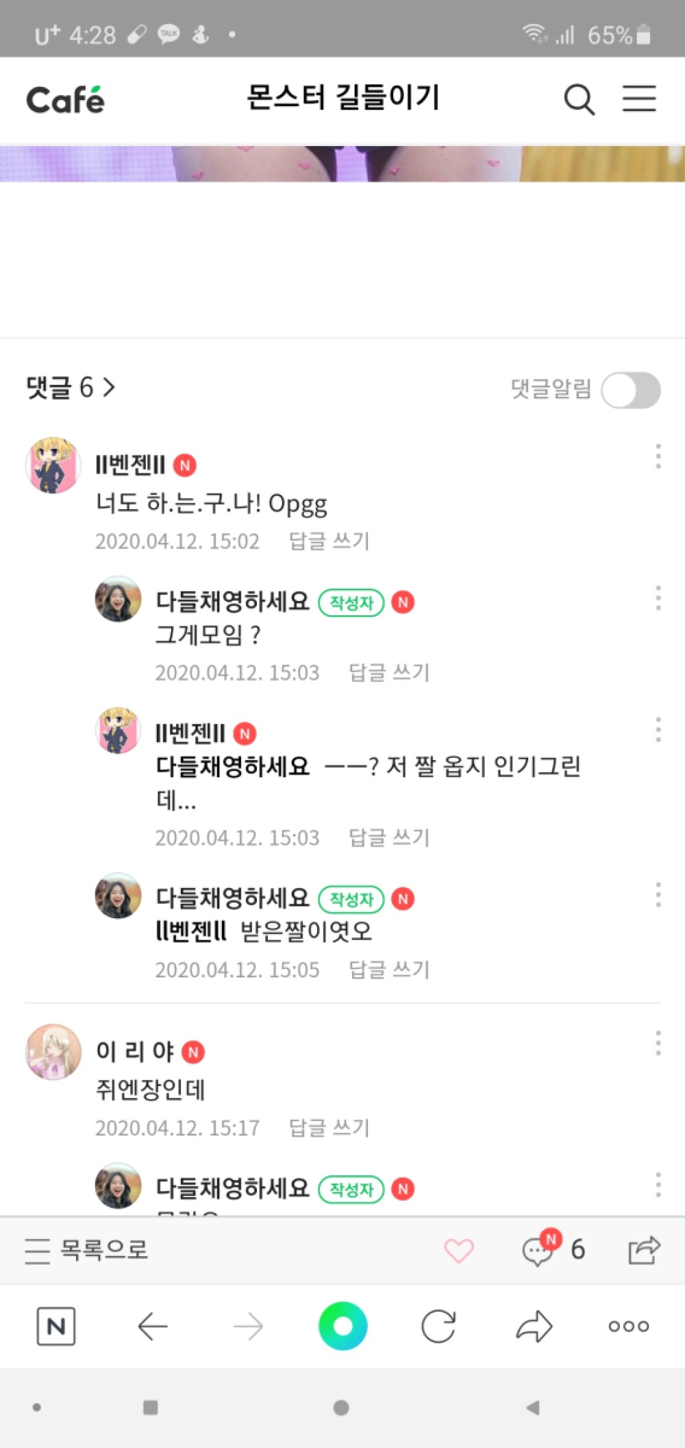 Screenshot_20200412-162826_NAVER.jpg