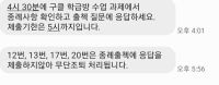 본인 고1인데 자다가 망했어