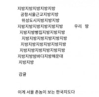 서울사람이 생각하는 한국지도